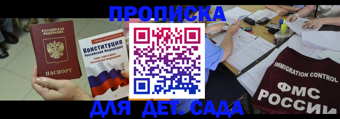 временная регистрация законно в Лодейном Поле