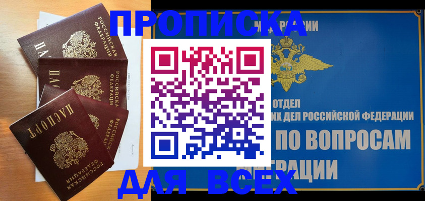 прописка для школы в Лодейном Поле