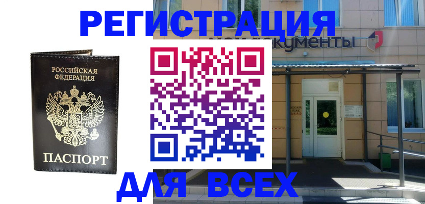 прописка от собственника в Лодейном Поле