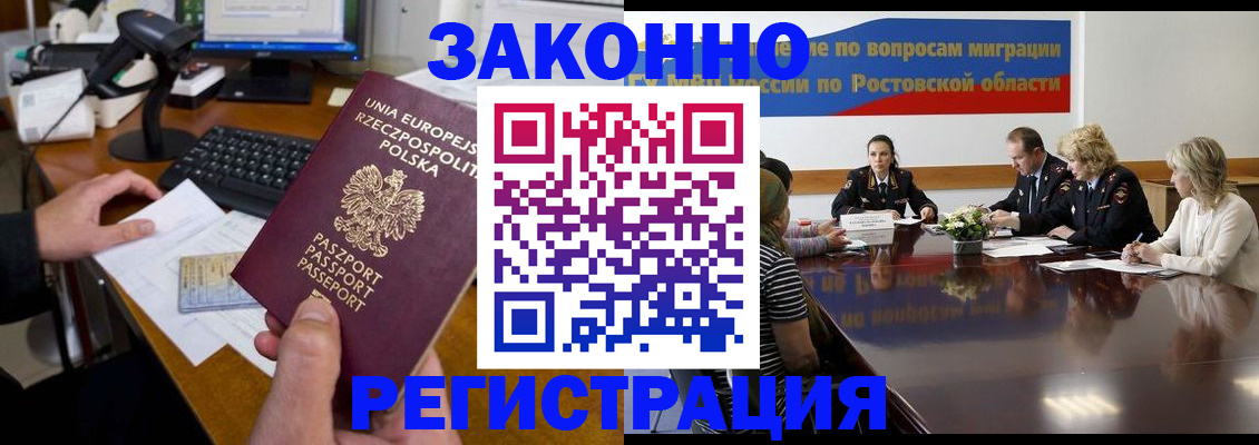 прописка для работы в Лодейном Поле